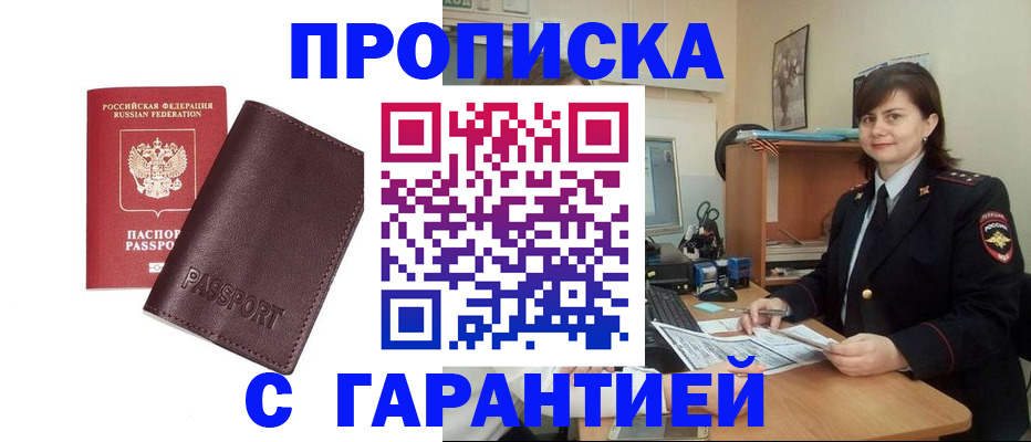 временная регистрация гарантия в ХМАО