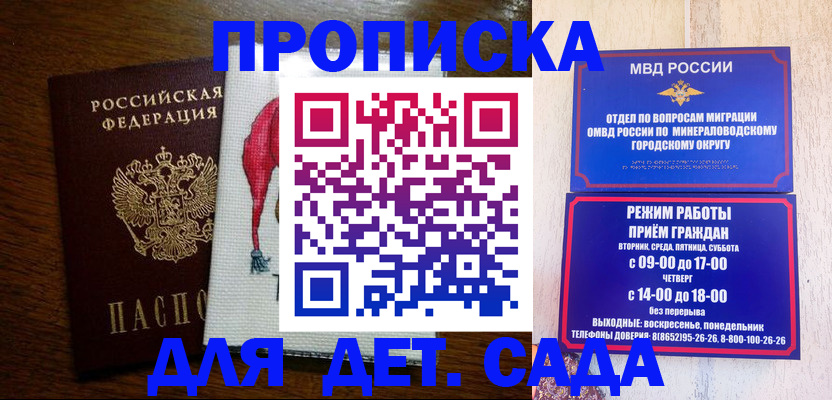прописка поиск в ХМАО