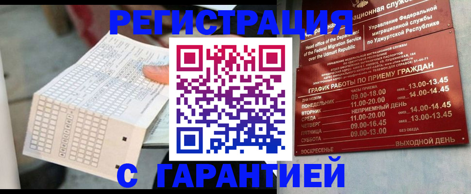прописка иностранных граждан в ХМАО