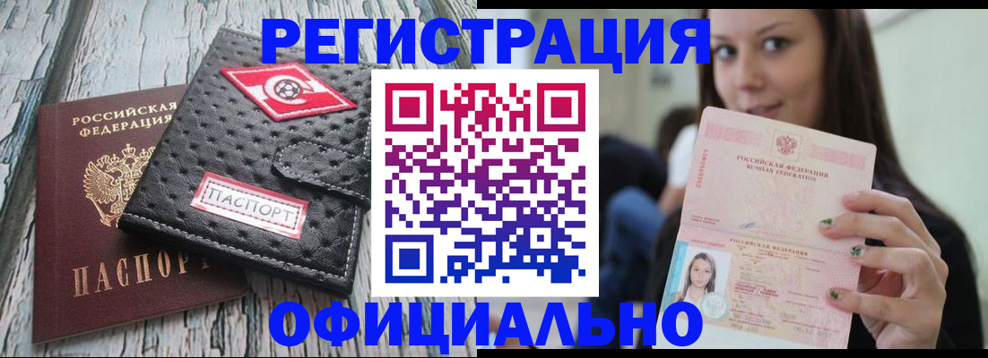 временная регистрация собственник в ХМАО